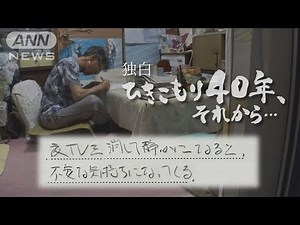 「ボーッとした生活のツケなのだ」40年のひきこもりから脱出も…仕事や人間関係など試練の連続 求められる支援とは ～日記につづられた孤独～【テレメンタリー】