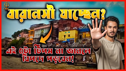 Planning your first trip to Kashi (Varanasi)? Here are 5 essential...