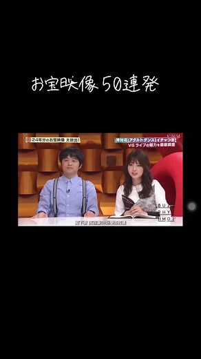 V6のお宝映像50連発特集