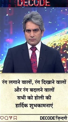 Decode Sudhir choudhary #motivation #sudhirchaudhary #flipaclip