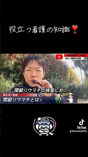 【役立つ看護の知識❣️】関節リウマチの症状と検査について✨