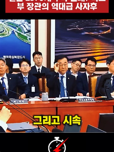#GTX부실공사 #철근누락 #국토교통부 #오세훈 #서울시 #책임회피 #은폐의혹 #안전불감증#삼성전자 #SK하이닉스 #노란봉투법 #반도체 #이재명정부 #나경원 #국민의힘 #K방산 #국방기술 #미국 #자주국방 #이재명 #트럼프 #팩트폭격 #방첩사 #안규백 #군대 #정치뉴스 #한국정치 #팩트체크