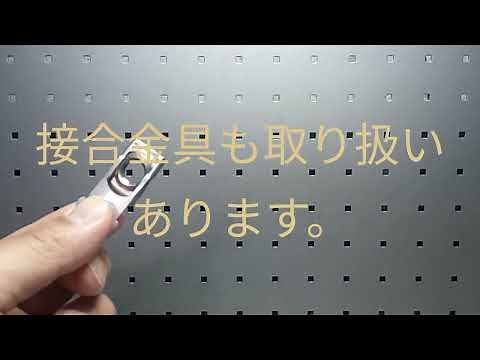 手の入らない中空・箱モノ・パイプに入るナット インプルナット