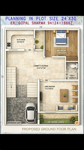 24x30 House Plan || 24x30 Ghar ka Naksha || 24*30 house design || 720 Sqft