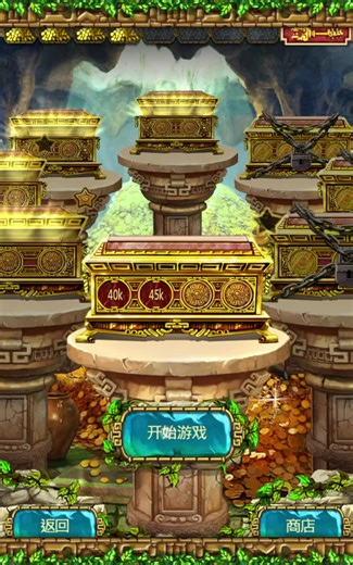 蒙特祖玛的宝藏3 The Treasure of Montezuma 3 手机版 关卡5 (45k)