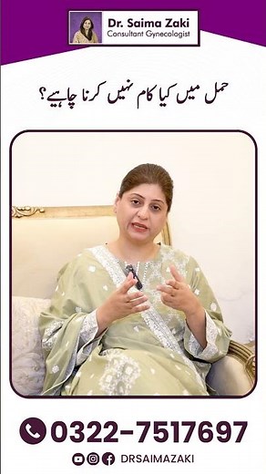 Pregnancy Mein Kya Nahi Karna Chahiye? | What To Do in Pregnancy?