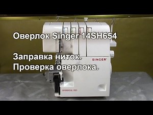 How to thread a Singer 14SH654 overlocker and sew different stitches on different materials. Vide...