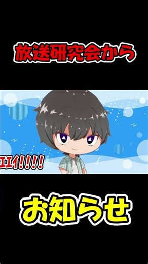 重大告知