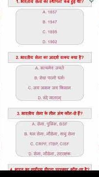 #Army top-5gk quiz #