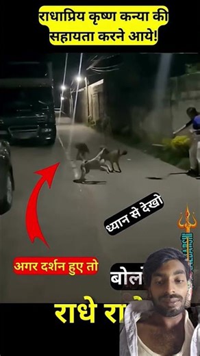 राधािपय कणग कया की सहायता करने आये!#nidhivan #radharani #radhekrishna#nidhivankarahasya