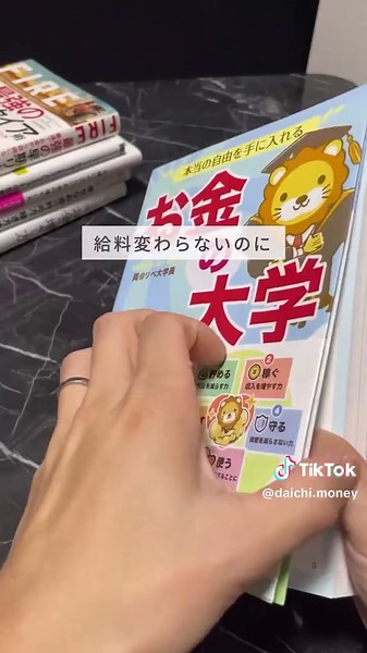 お金が貯まる秘訣 ⁡ 貯金ゼロだった僕でもできた方法を紹介するよ👍 ⁡ ①貯金の目的と目標を決める なんのために貯金したいかを考えて いつまでにいくら貯めたいかを決めよう！ 家族旅行のために50万！みたいにね✨ ⁡ ②現状把握と見直し 毎月の収支が把握できてないと 絶対貯金できないから まずはここを頑張ろう！ 家計簿はアプリがおすすめだよ😊 ⁡ ③固定費の見直し 固定費を見直せば節約効果はずっと続くよ！ 格安SIMと保険の見直しは必須！ ⁡ ④お金を使う優先順位を考える 例えば、 断るのが気まずいからって飲み会に行って 5,000円使ったとする。 ⁡ もしその5,000円を使わなかったら他になにができる？ 僕なら家族で外食する！ ランチならお釣りもくるし、しゃぶ葉ならディナーでも食べれる🤤 ⁡ って感じで自分が本当にお金を使いたいことにお金を使って ムダな支出は減らそう！！ ⁡ ⑤先取り貯金の仕組みを作る 先取り貯金を仕組み化して残ったお金でやりくりしよう！ まずは5,000円でもいいから貯金できた！って成功体験を持つのが大事！ 少しずつ貯金額を増やせばいいから自分のペースでやっ
