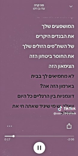 שירים בספוטיפיי: סידור והמלצות