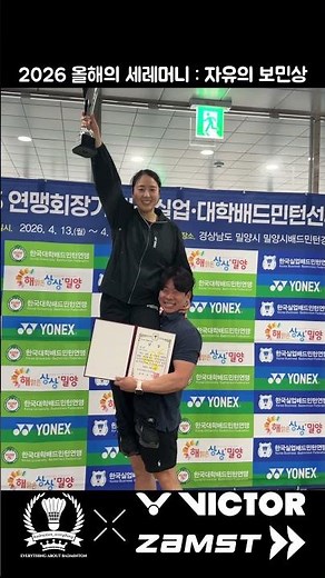 2026년 현 시점 최고의 세레머니! 화순군청 단체전 우승의 마침표를 찍은 김보민 선수!!#nfbc #화순군청 #김보민 #밀양연맹회장기