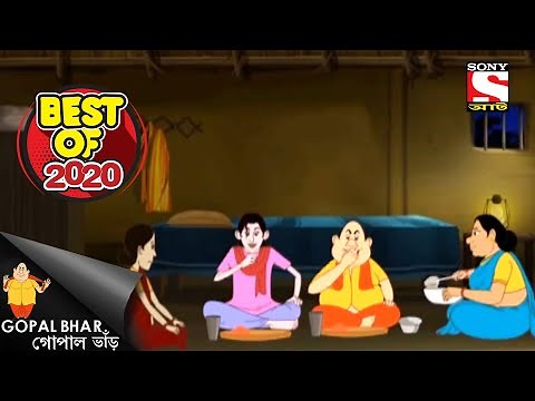 নববরষর বঠক - Gopal Bhar - Full Episode - Best Of 2020