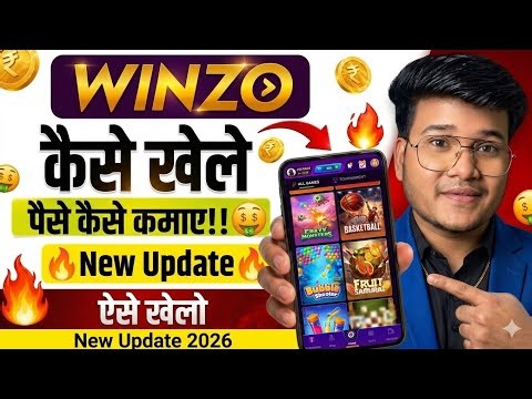 🔥ऐसे खेलो? Winzo New Update | Winzo App Se Paise Kaise Kamaye | Winzo App Review | Winzo New Update