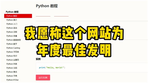 我愿称这个网站为年度最佳发明