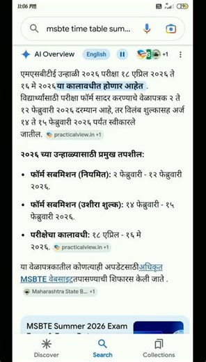 MSBTE SUMMER EXAM TENTATIVE TIME TABLE 2026 #engineeringentranceexam
