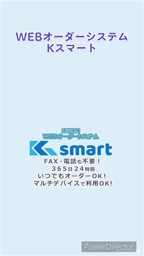#片桐機械 #会社紹介 #webオーダー #バズりたい #バズるまで投稿 #fyp #職場 #まちこりーたボイス