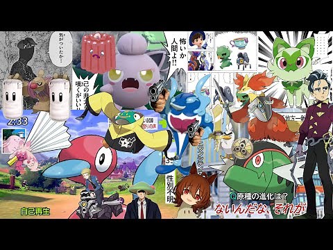 【爆笑】ポケモンおもしろコラ画像76連発【反応集】