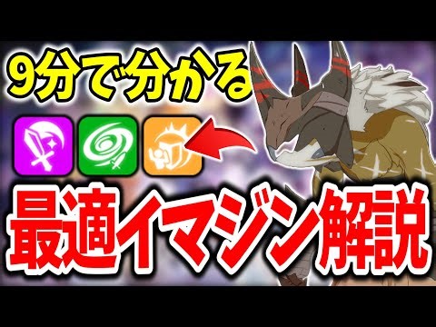 [Star Resonance] A quick guide in 9 minutes! Explaining the best battle Imagins for each class [P...