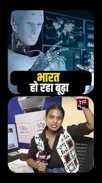 India हो रहा बूढ़ा | India Population 2026 | India Population Ratio | Population In India | TFI |