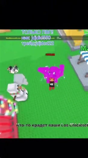 ПВП на моем стриме✌️ @MoDeR-oMnoM спс ! #roblox #sab #трейды #роблокс