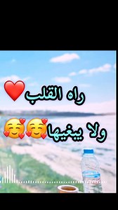 20K views · 236 reactions | راه القلب ولا يبغيها cheb simo tyach | Cheb Simo tyach | Facebook