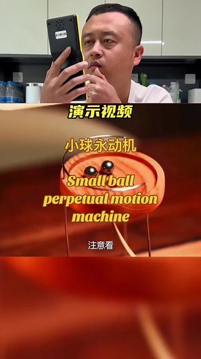 Is there really a perpetual motion machine in the world?#测评 #测评测评