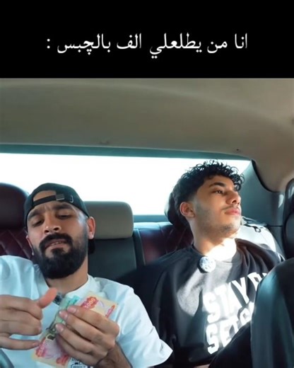 فائض مال اموال ✨|| EGI سكواد