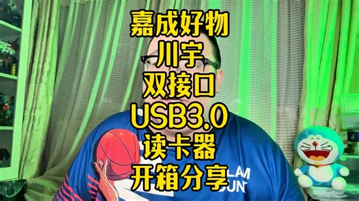 川宇USB3.0高速双接口读卡器相机sd tf多功能otg转接type-c手机电脑适用