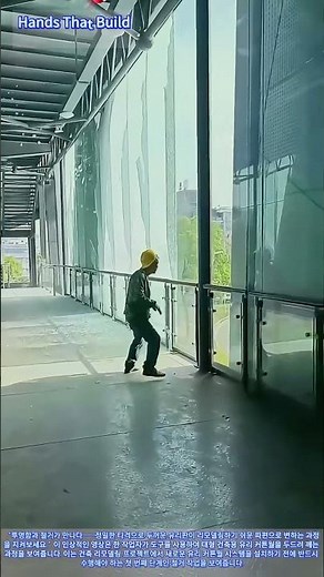 유리 철거! 대형 유리 커튼월 철거 기술