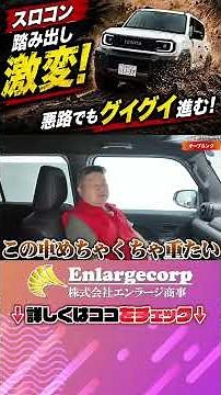 ランクルドクルーザー FJ アクセルレスポンスを激変させる！