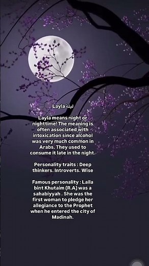 Layla name meaning | Beautiful Islamic names | Muslim girl names | #islamicname