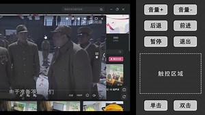 Unity 家居视频遥控效果演示