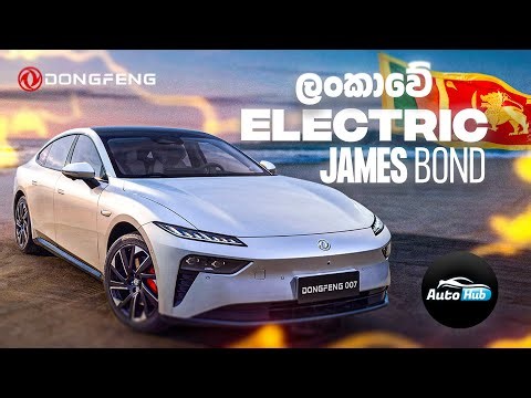 අමුතු යතුරක් තියෙන Dongfeng 007 | Dongfeng 007 Review (Sinhala) | Auto Hub