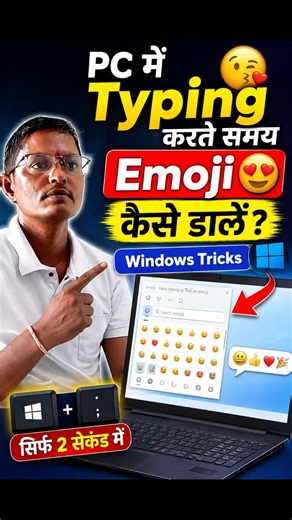 PC पर #Emoji डालने का Secret #Shortcut 😱 | #Windows #Tips & #Tricks #Shorts