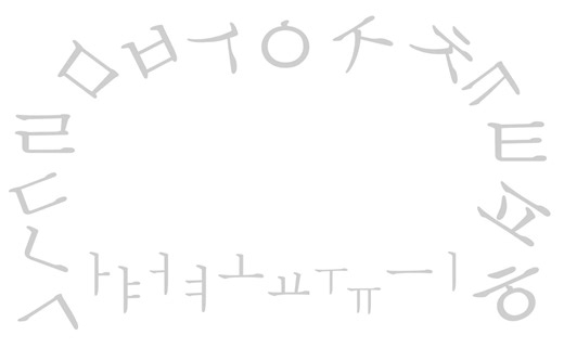 Hangeul en 12 Séances / Vidéo 1 | hangeulen12seances1