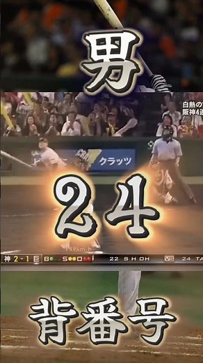 読売ジャイアンツ 高橋由伸選手 応援歌#ジャイアンツ #高橋由伸 #プロ野球 #応援歌