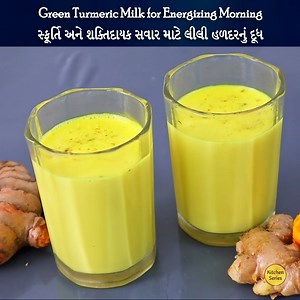 Boost your immunity with 𝗚𝗥𝗘𝗘𝗡 𝗧𝗨𝗥𝗠𝗘𝗥𝗜𝗖 𝗠𝗜𝗟𝗞 / 𝗛𝗔𝗟𝗗𝗜 𝗞𝗔 𝗗𝗢𝗢𝗗𝗛 in winters. This Haldi milk is Antiseptic, Antinflammation, Immunity Booster, Improves digestion, improves skin health and cures cold. Do try it in winters when fresh turmeric is available. INGREDIENTS: Milk (your choice) Seasonal Green Turmeric Fresh Ginger Cardamom Sugar (to taste) #turmericmilk #hotmilk #turmericmilkrecipe #haldikadoodh #haldidoodh #goldenmilk #turmericmilk #hotturmericmilk #turmericben