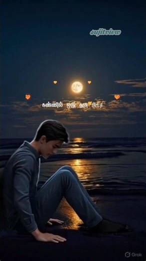 💥💯கண்ணில் ஒரு தூசி பட்டால் | #song #tamilmusic #tamilsongs #ilaiyaraajasongs 🔥✨️🍁