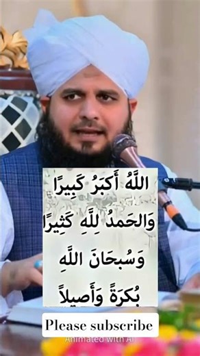 hujur ne farmaya 🤲💚🤲#dua #wazifa #quran #sharif #islamic #trendingshorts #ytshorts