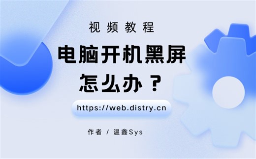 导致电脑黑屏的几种原因与解决方案。