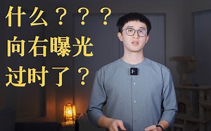 噪点克星 ISO不变性 ISO无关性 深入浅出