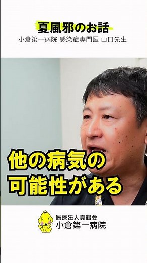 【夏風邪】夏の高熱。本当にこれって夏風邪!?