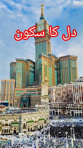 mecca tower clock, mecca clock tower, mecca royal tower, clock tower in mecca, the mecca clock tower