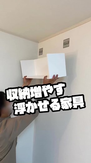 収納を増やす方法 - 壁美人の壁掛けセルフを活用したアイデア