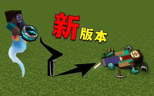 我的世界：1.19快照更新，加入追溯指针，可定位死亡点