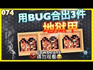 像素生存游戏2｜用BUG合出3个地狱甲｜PIXEL SURVIVAL GAME 2 Make 3 Hell Armor with BUG