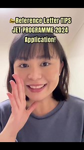 📣Reference Letter TIPS! JET Programme Application 2024 ‼️ #ofwreels #workinginjapan #ofwlife #japantravel #OFW #japanlife #BuhayOFW #assistanlanguageteacher #guro #buhayguro #jetprogram #teachinginjapan | Japan with Jennie