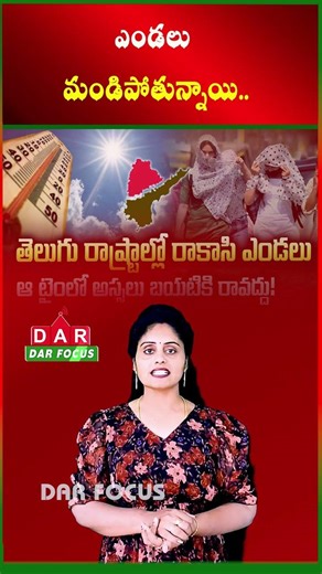 Extreme Heat Alert - Telugu States Suffer Under 44°C | Latest updates | DAR FOCUS